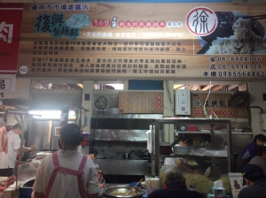 復興製麵部