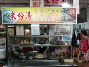 米粉湯