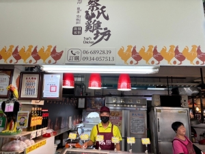 蔡氏雞坊