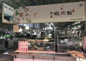 市五蝦肉飯