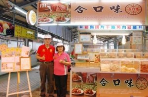 合口味