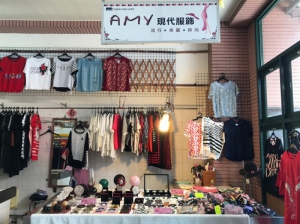 AMY現代服飾