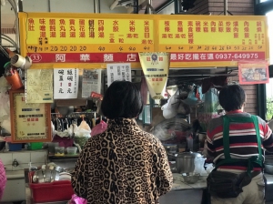 阿華麵店