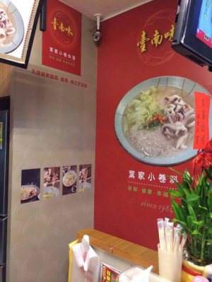 葉家小卷料理