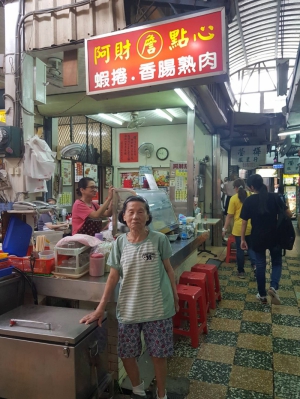 阿財點心