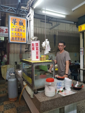 榮盛點心