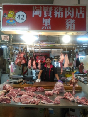 阿賢豬肉店-黑豬