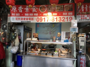 原香素食