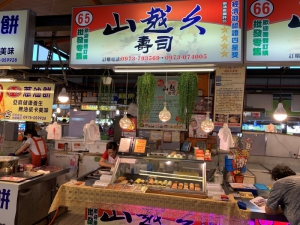 山越久壽司