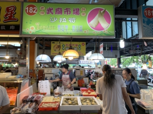 姊弟沙拉筍