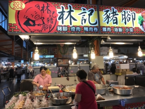 林記豬腳