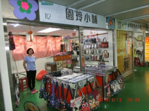園玲小鋪