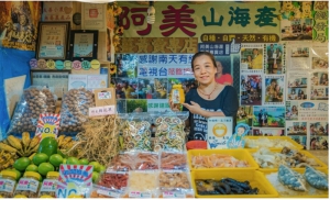 阿美山海產