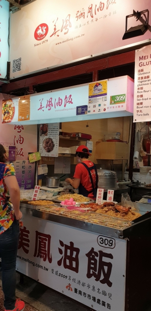 美鳳油飯