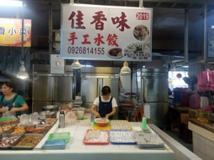 佳香味手工水餃