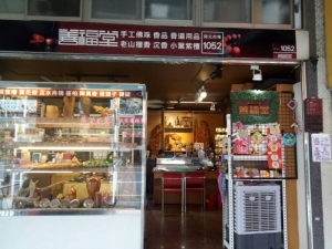 善福堂禪風美學