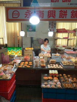 永南興餅舖