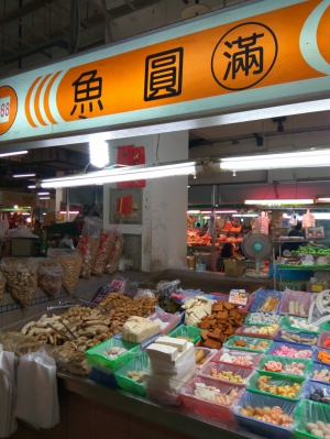 滿滿魚圓(魚圓滿)