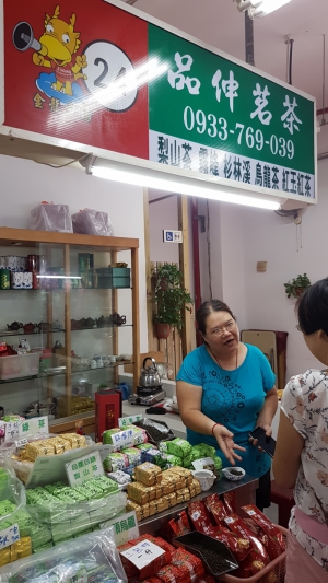 品伸茗茶