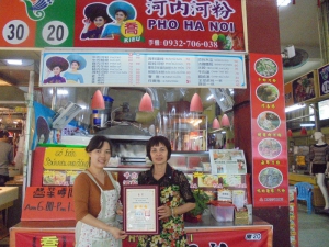 河內河粉