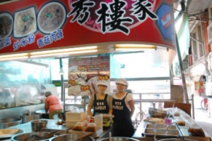 秀樓家