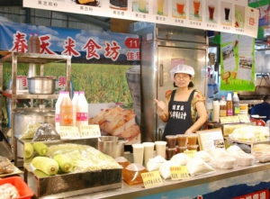 春天米食坊