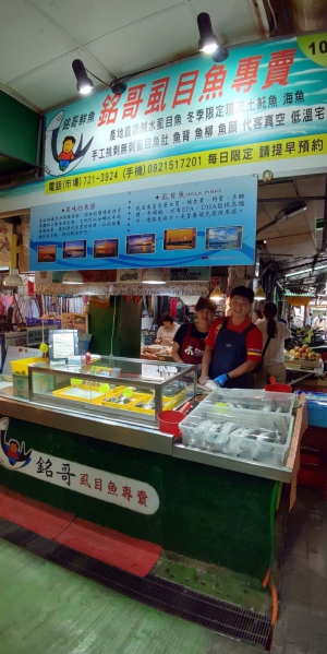 銘哥虱目魚專賣店