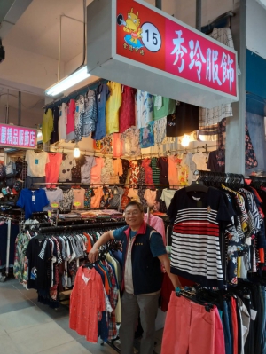 秀玲服飾