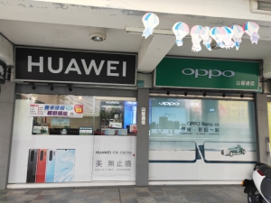 山屋生活通信行(B25)