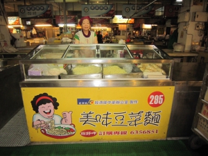 阿蕙豆菜麵