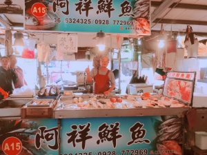 阿祥鮮魚
