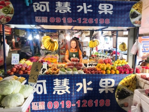 阿慧水果攤