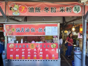 油飯、冬粉、米粉