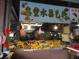鑫豐水果乞行