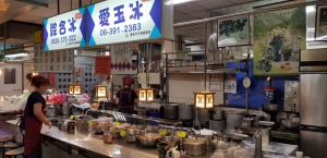 蔡家冰品