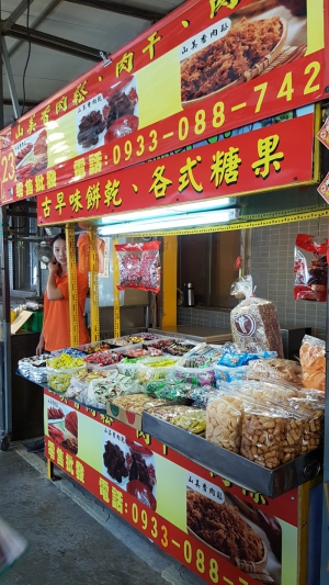 山美香肉鬆、肉乾、南北雜貨