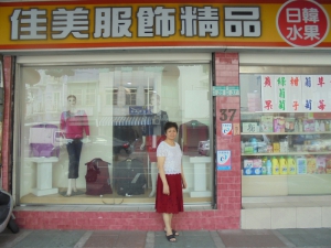 佳美服飾精品