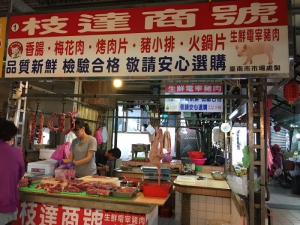 枝達商號