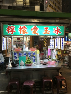 六合林家檸檬愛玉冰