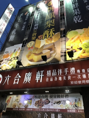 六合廣軒食品有限公司