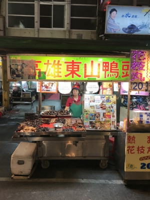 高雄東山鴨頭