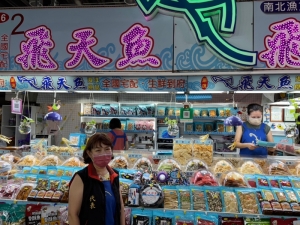 飛天魚海洋食品
