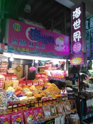 海世界休閒食品
