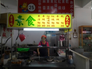古早味素食