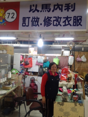 以馬內利訂做修改衣服