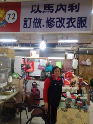 裁縫個人工作室