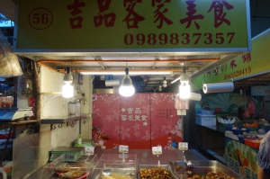 吉品客家美食