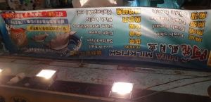 阿花虱目魚