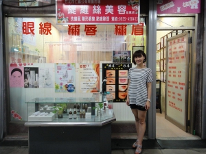 緹維絲美容如意店