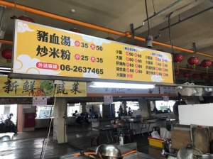 蔡家阿珍阿富豬血湯